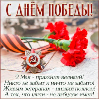 Стихотворение Алексея Шамарина "Никто не забыт" Стихотворение Алексея Шамарина "Никто не забыт".